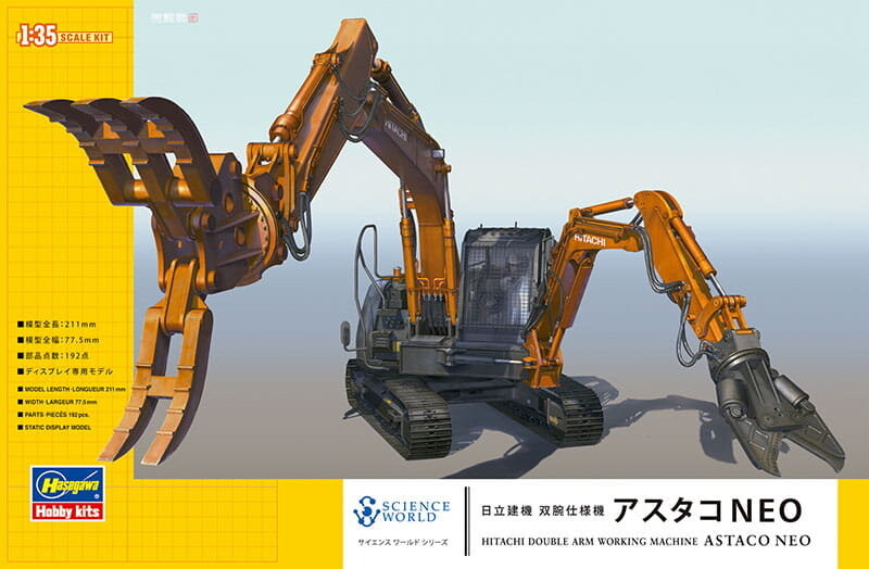 

Двухрычажная рабочая машина Hitachi Astaco Neo 1:35 Hasegawa Sw04