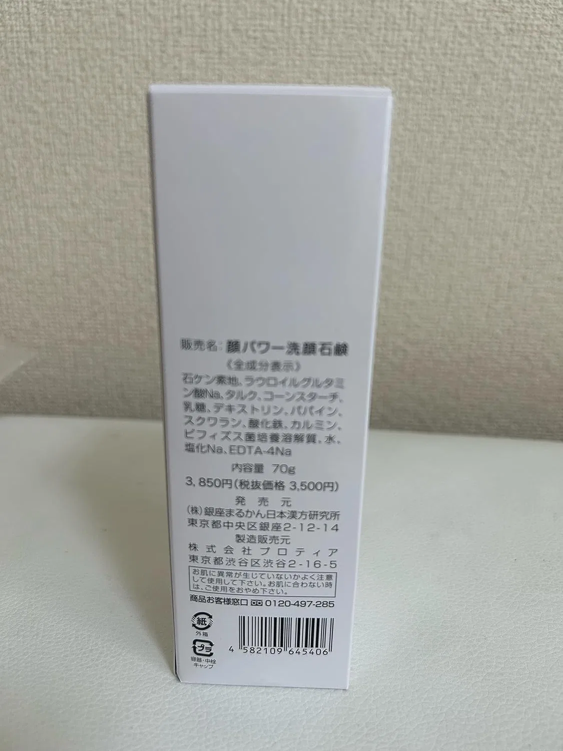 Пудра для умывания Ginza Marukan Face Power, 70 г × 2, орхидея — фото 2
