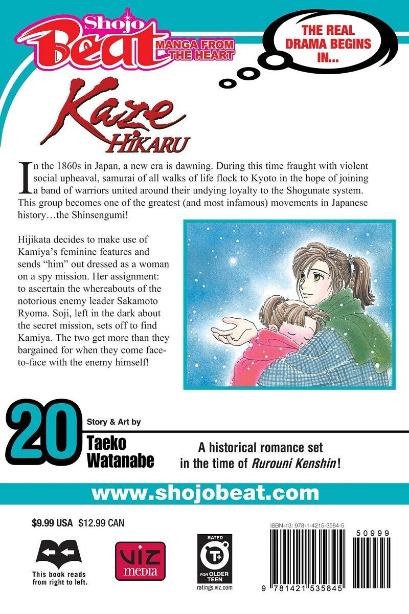 

Манга Kaze Hikaru Manga Volume 20
