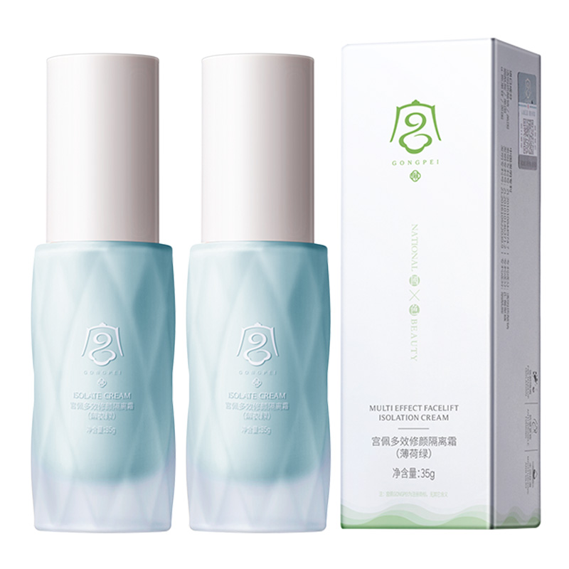 Тонирующий крем для лица Gong Pei Multi Purpose Perfecting Base Cream розовый, 35 г*2 — фото 4