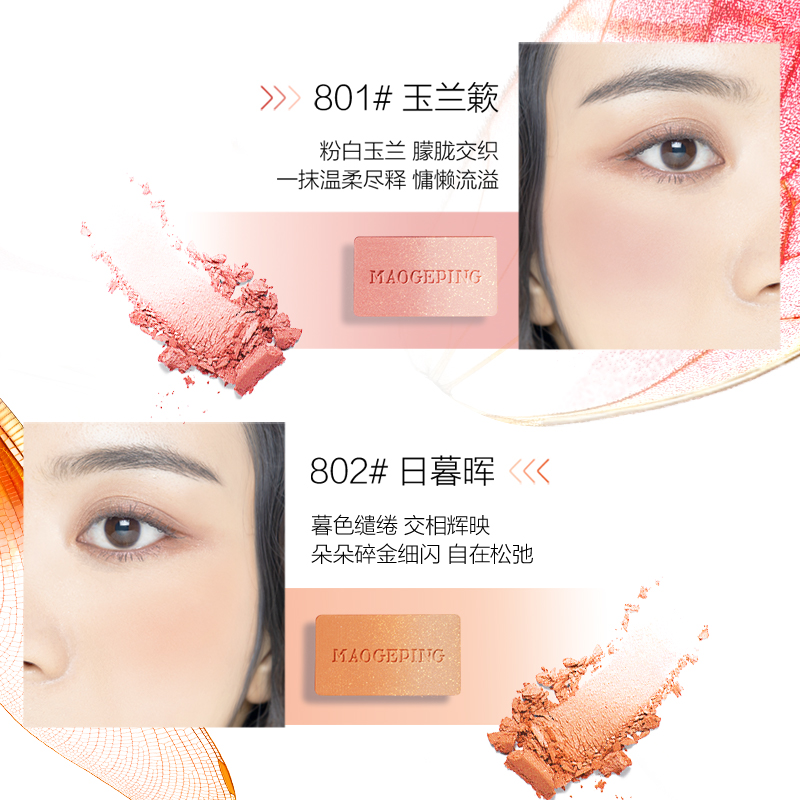 Cloud Yarn Joy градиентный бланш для коррекции тона кожи 4г/3,6г MAOGEPING — фото 4