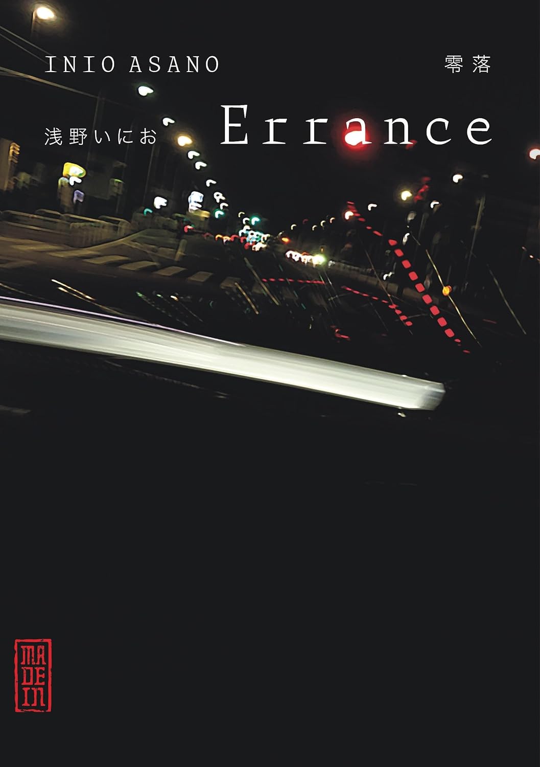 

Errance - Tome 0 (KANA)
