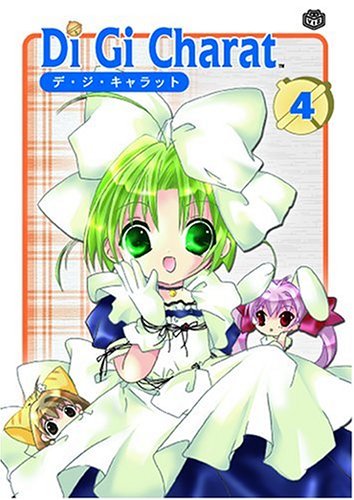 

Di Gi Charat, Vol. 4 (Di Gi Charat (Graphic Novels)) (VIZ Media LLC)