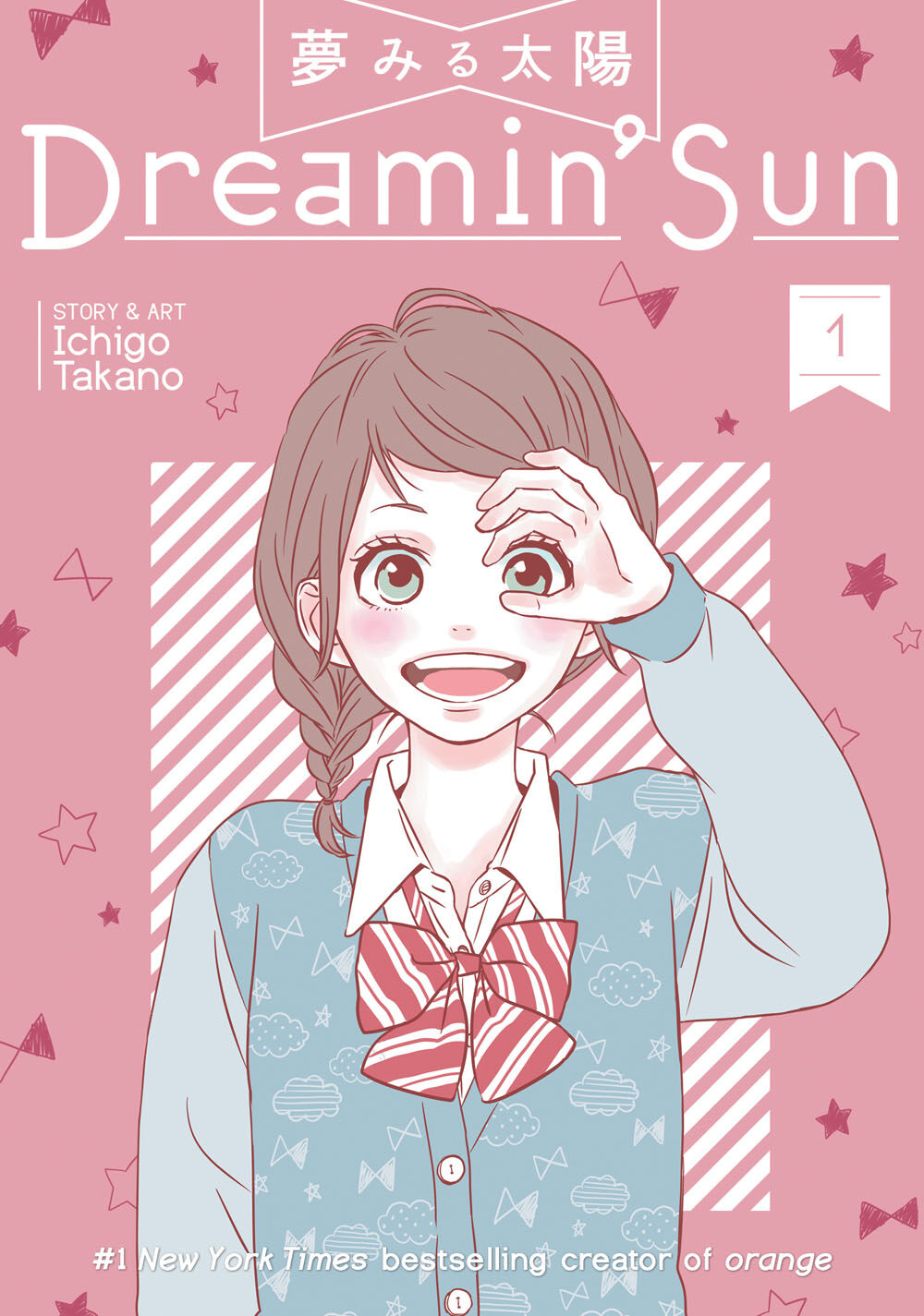 

Манга Dreamin' Sun Manga Volume 1