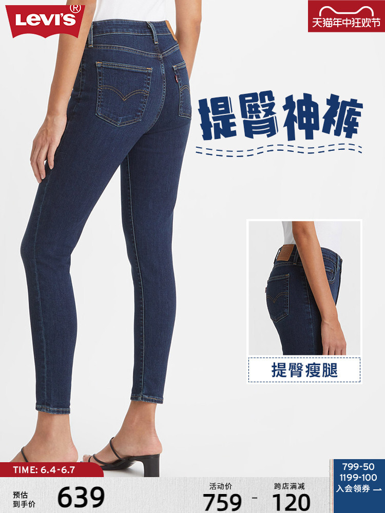 

Джинсы женские Levi's летние, синий
