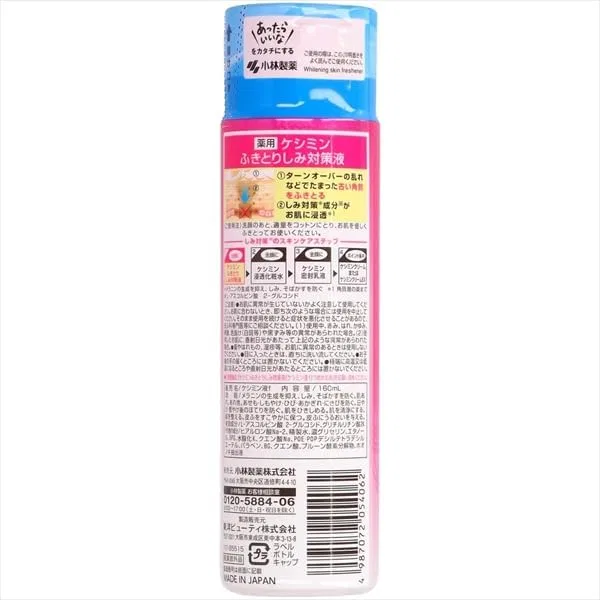 Лосьон для снятия макияжа Keshimin Wiping Remover Liquid Kobayashi Pharmaceutical, 160 мл, набор 9 шт — фото 2