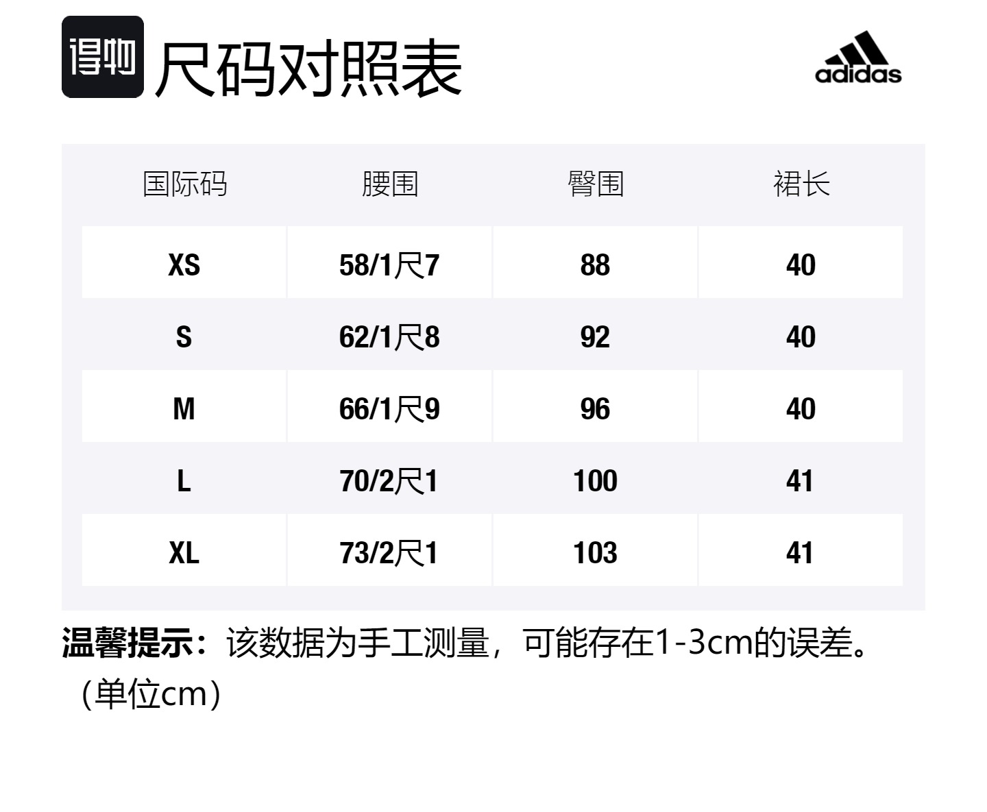 Повседневные короткие юбки женские лужайка зеленый Adidas, зеленый — фото 2