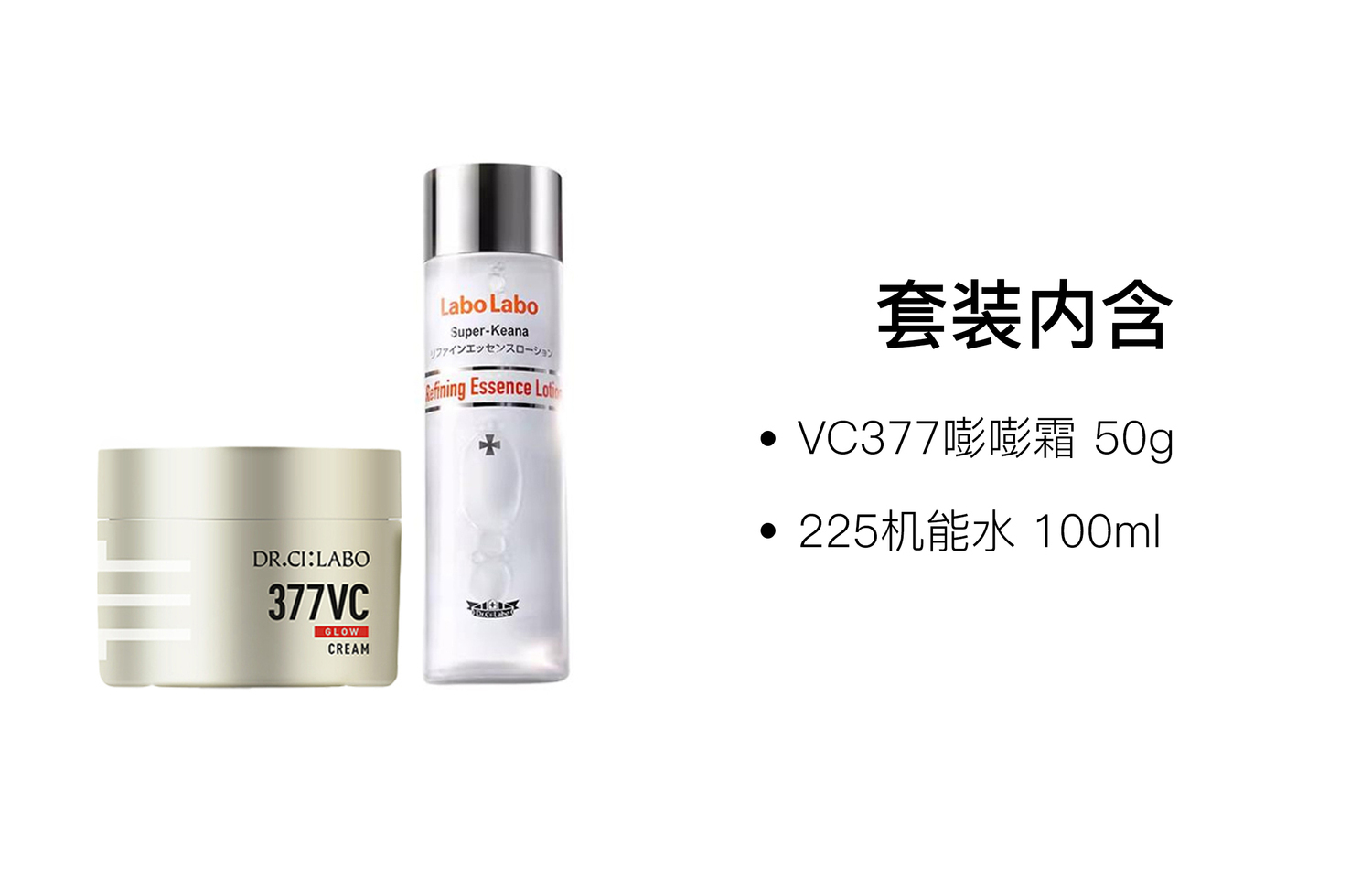 CHENGYEYISHENG VC377 Крем для снятия макияжа 225 Urban Techwear Набор для ухода за кожей на водной основе Освежающий и контролирующий жирность 50 г + 100 мл Dr. Ci:Labo, two-piece set: vc377 bouncy cream 50g+225 urban techwear lotion 100ml — фото 2