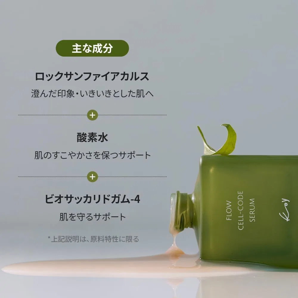 Сыворотка увлажняющая Koy Flowcell Code Serum 50 мл — фото 3