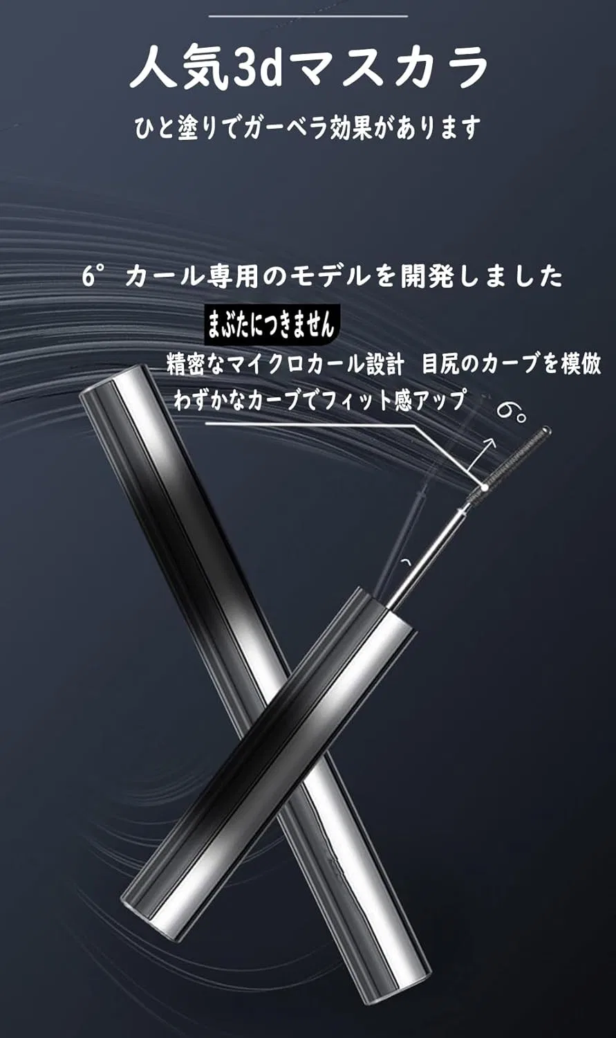 Тушь для ресниц 3D Curl Mascara Yomaxer водостойкая, набор 1 шт, 1.0 Count, черный+коричневый — фото 4
