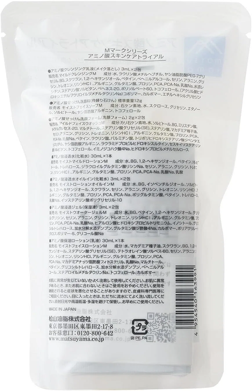 Набор для ухода за кожей лица MATSU YAMA Amino Acid Skin Care Trial — фото 2