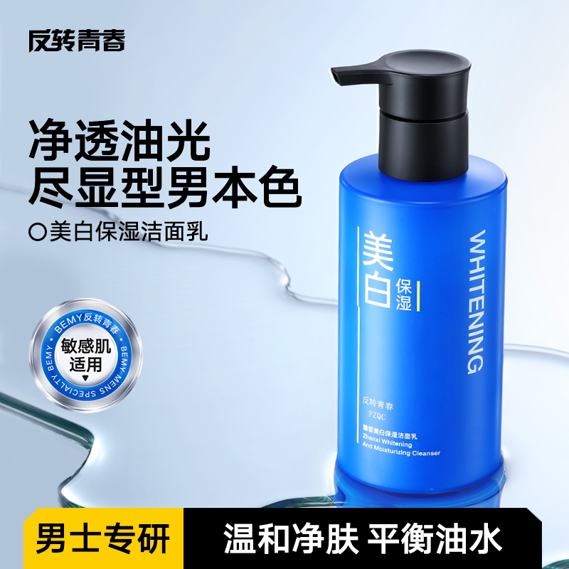 

Успокаивающий увлажняющий матирующий крем для осветления 170 г FZQC, белыйning repair cleanser 170g*3