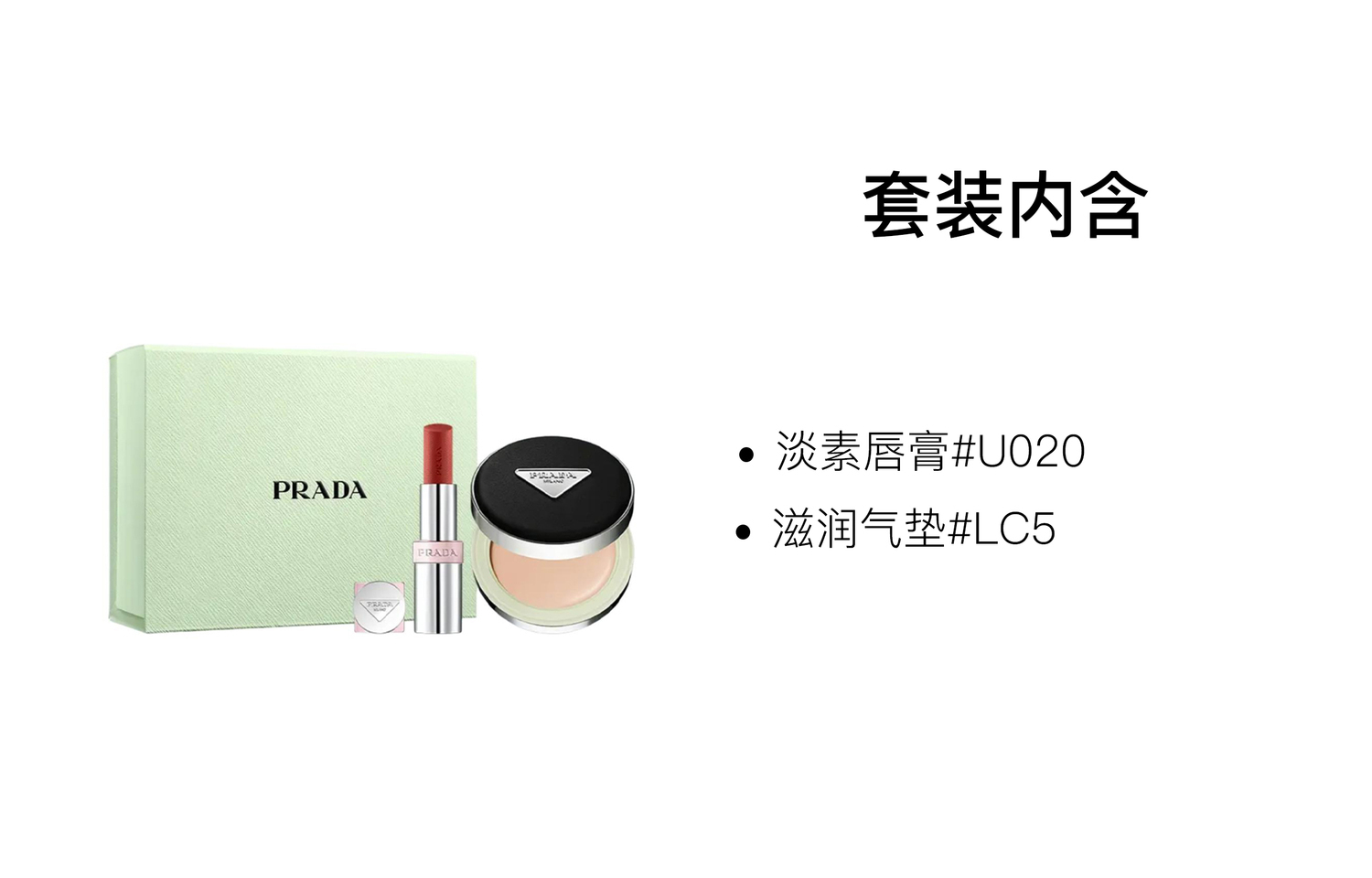 Оригинальный лайт новая кожа air cushion+ набор помады легко растушевывается увлажняющий PRADA — фото 3