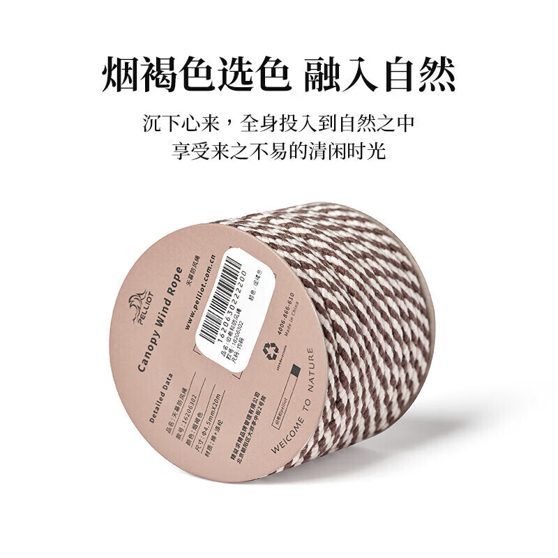 

Jingdian Guangnian JDGN навес ветрозащитный веревочный хлопковый тент дымчатый коричневый по умолчанию