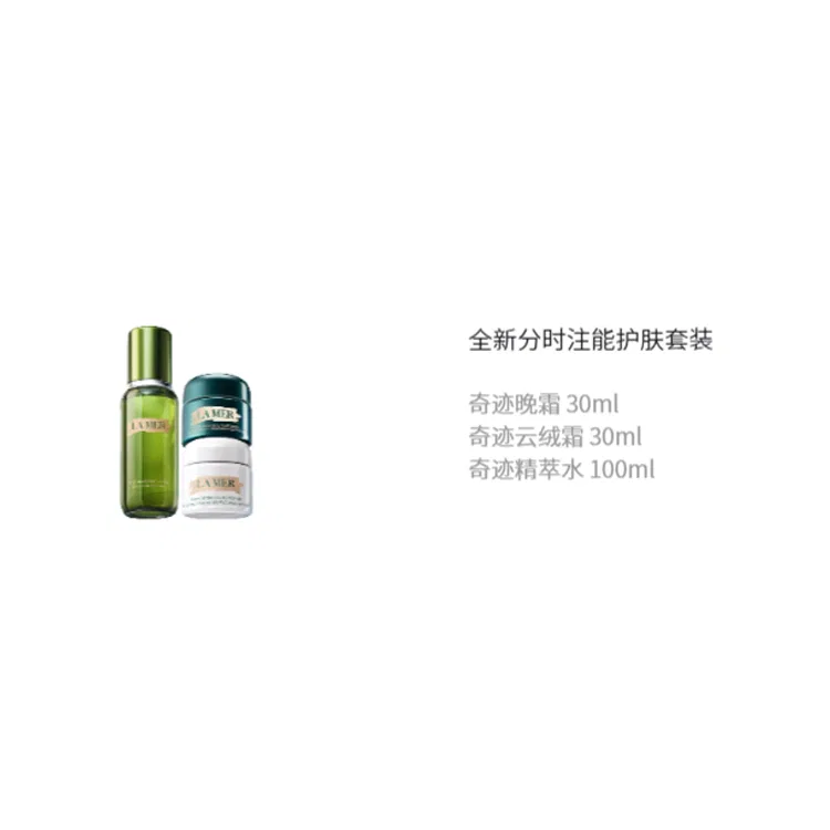Набор уходовой косметики LA MER Time Release Energy Packed Essence Water — фото 3