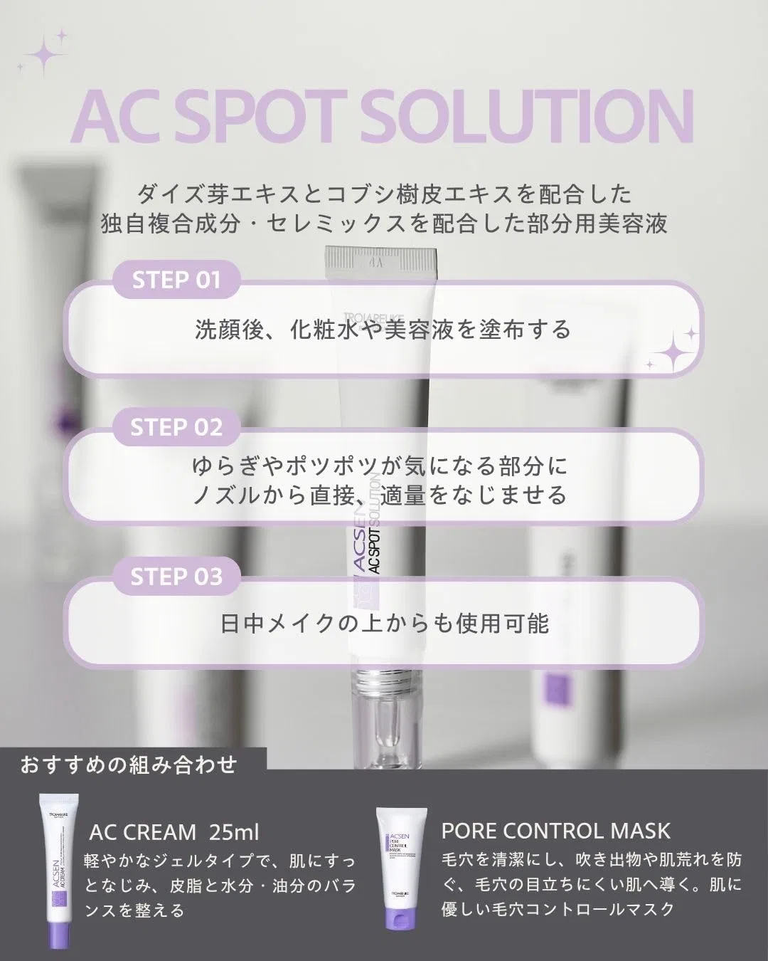 Сыворотка Troiareuke — Спот ACSEN AC Spot Solution для проблемной кожи, 15 мл — фото 4