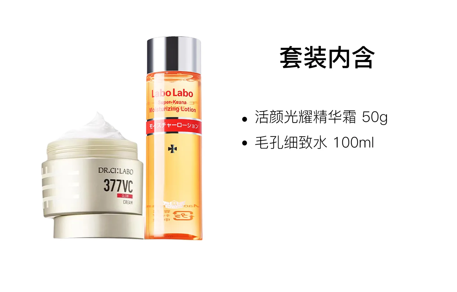 Dr. Ci:Labo CHENGYEYISHENG набор для ухода за кожей с очищенной водой увлажняющий 50г+100мл/50г+200мл, Two-Piece Set: Revitalizing Radiance Essence Cream 50g+Pore-Refining Lotion 200ml — фото 3