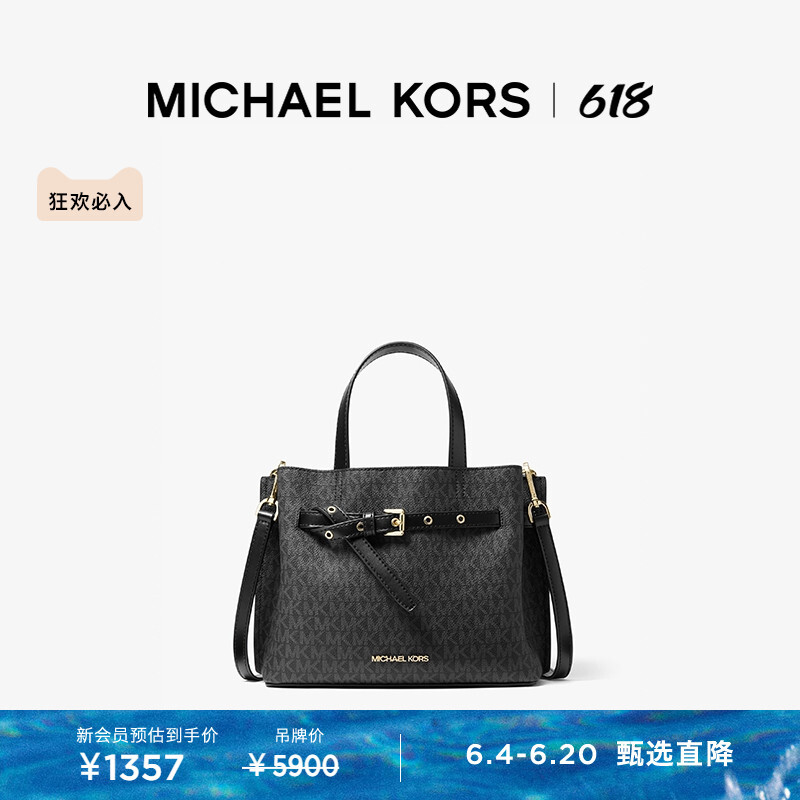 

Сумка маленькая Michael Kors Emilia Butterfly женская, черный