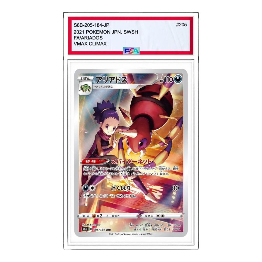 

Карта Pokemon VMAX Climax [s8b 205/184] 'Ariados CHR'