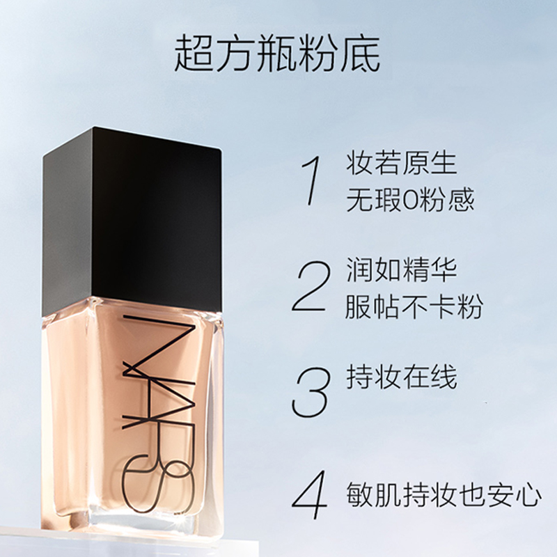 

Увлажняющая основа для макияжа тонизирует кожу 11g+30ml NARS
