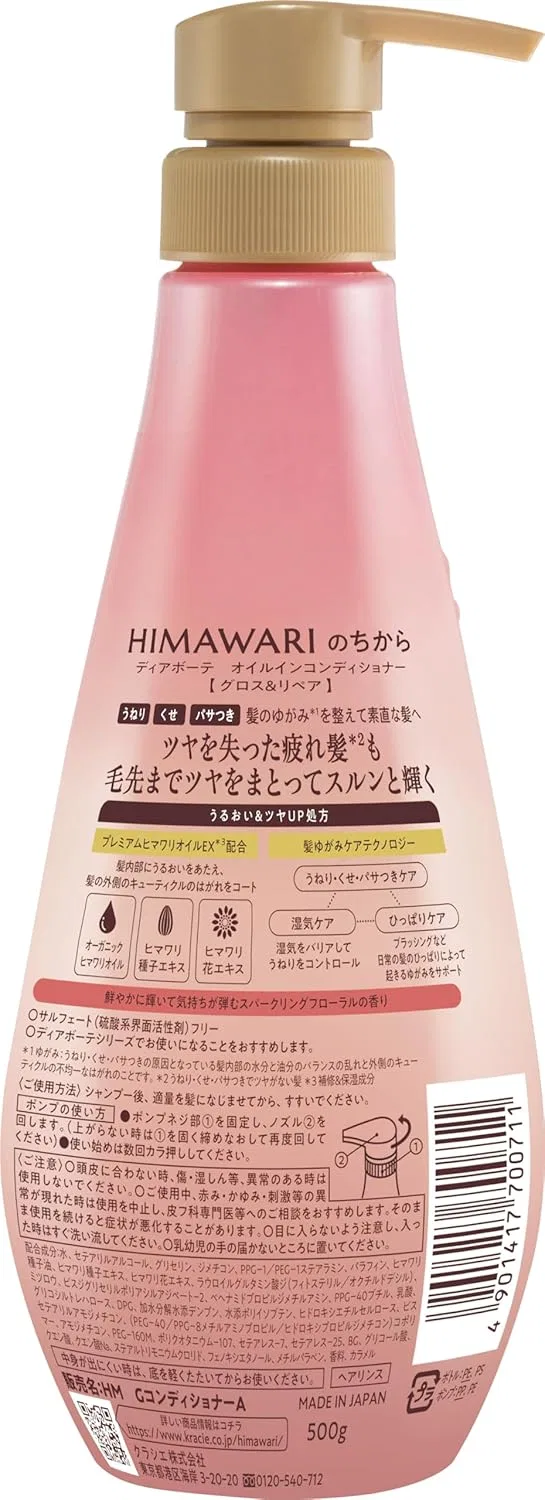 Кондиционер «HIMAWARI Oil In Gloss & Repair» от Dear Beaute Dia Beaute — фото 2