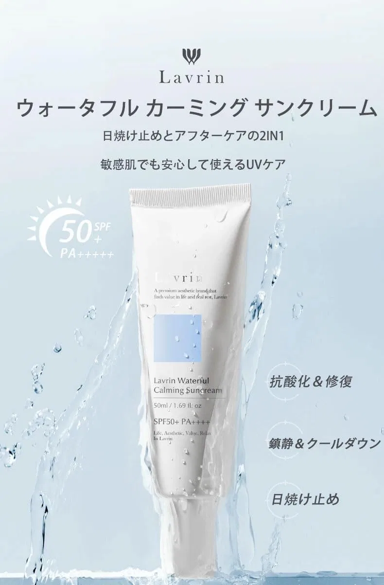 Солнцезащитный крем Waterfull Calming Sun Cream lavrin 50 мл — фото 2