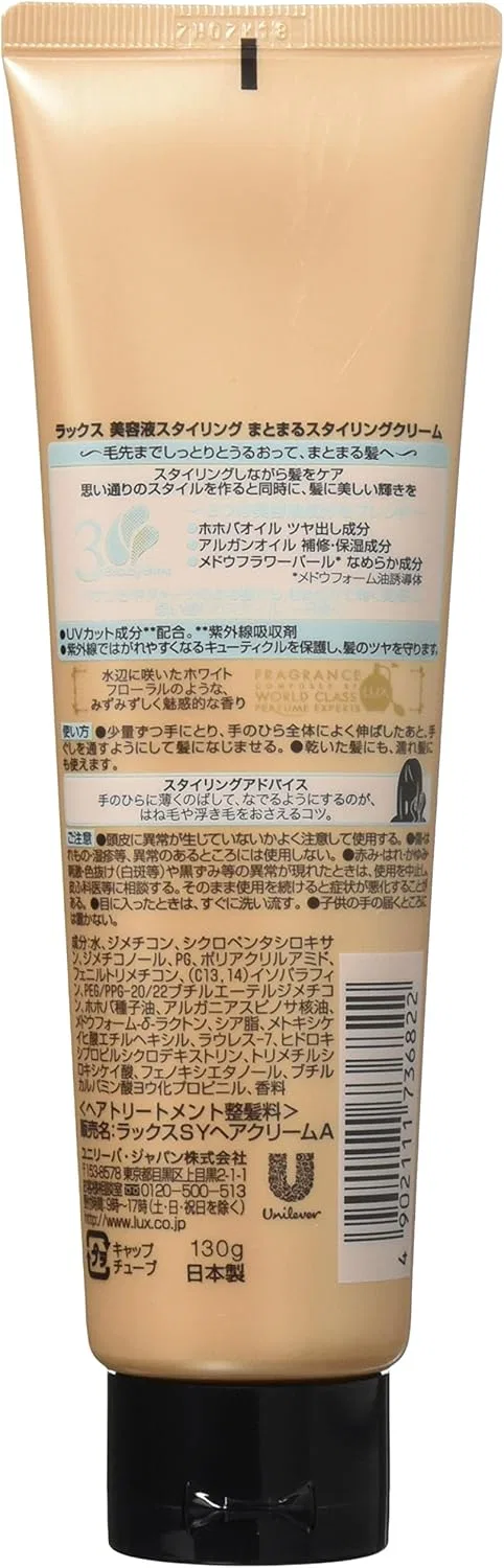 Сыворотка для волос Lux Beauty Serum, 130 г, 2 шт — фото 2