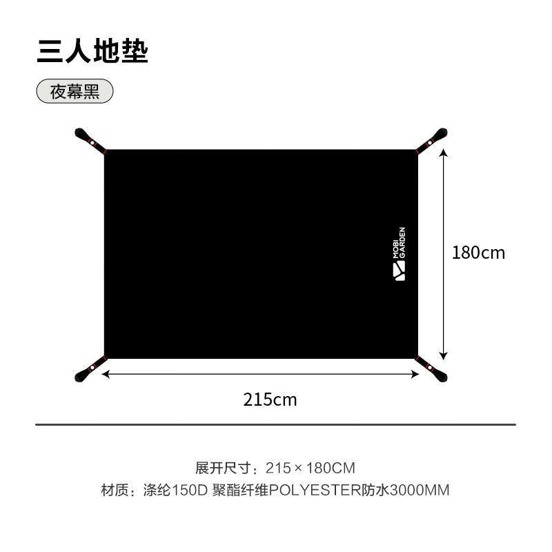 

Mobi Garden NXL1434007 коврик для палатки напольный коврик для кемпинга на трех человек другие характеристики цвета