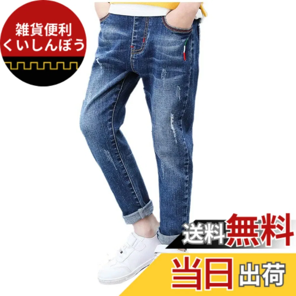 Детские джинсы от YUEGUANG