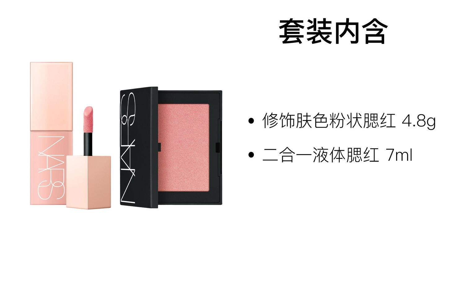 жидкий румяна 2 в 1 набор для макияжа легко растушевывается NARS, blush #forbidden-922 — фото 2