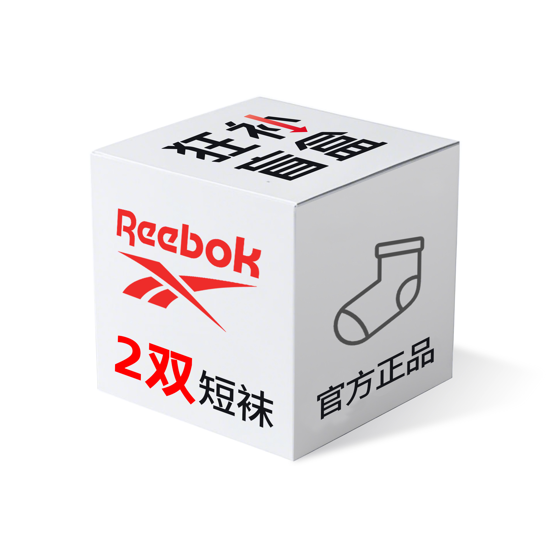 

Мужской набор носков Mystery Box, 6 пар Reebok, [2 Pack Mystery Box]Random Color And Style