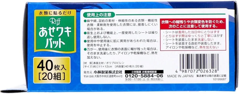 Дезодорант-вкладыш для одежды Mihama Wholesale Riff Faded Wakipat белый, 40 пар x 6 шт — фото 4