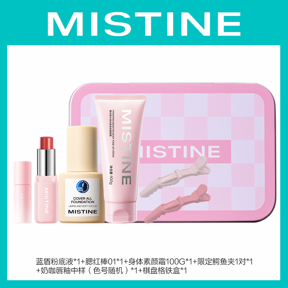Mistine Набор косметики для начинающих Qin Yan легко растушевывается натуральный кремовый оттенок выравнивание тона кожи осветление — фото 3