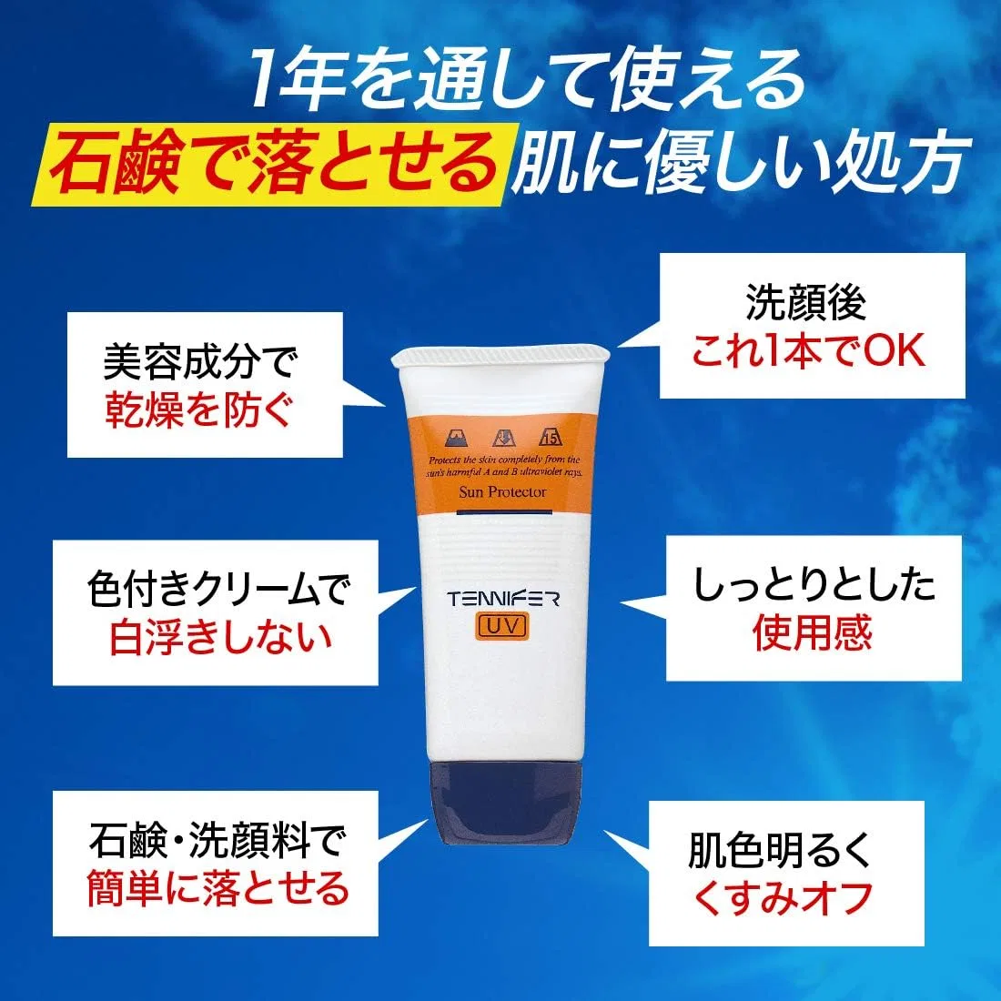 Солнцезащитный крем SPF20 Tennifer Meiko Cosmetics 40 г — фото 3