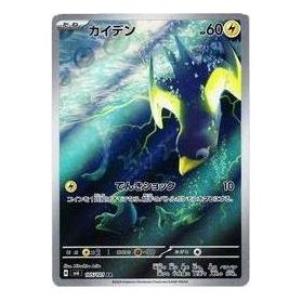 

Карта Pokemon Mask of Change [SV6 105/101] 'Wattrel AR'