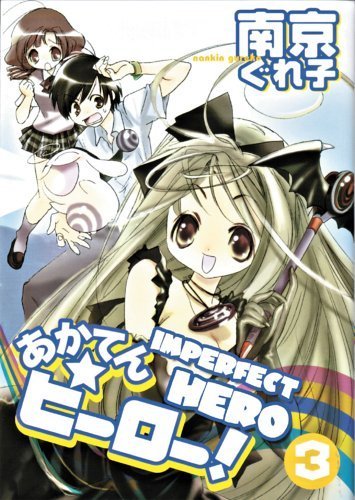 

Imperfect Hero Volume 3 (Dr. Master Productions Inc.)