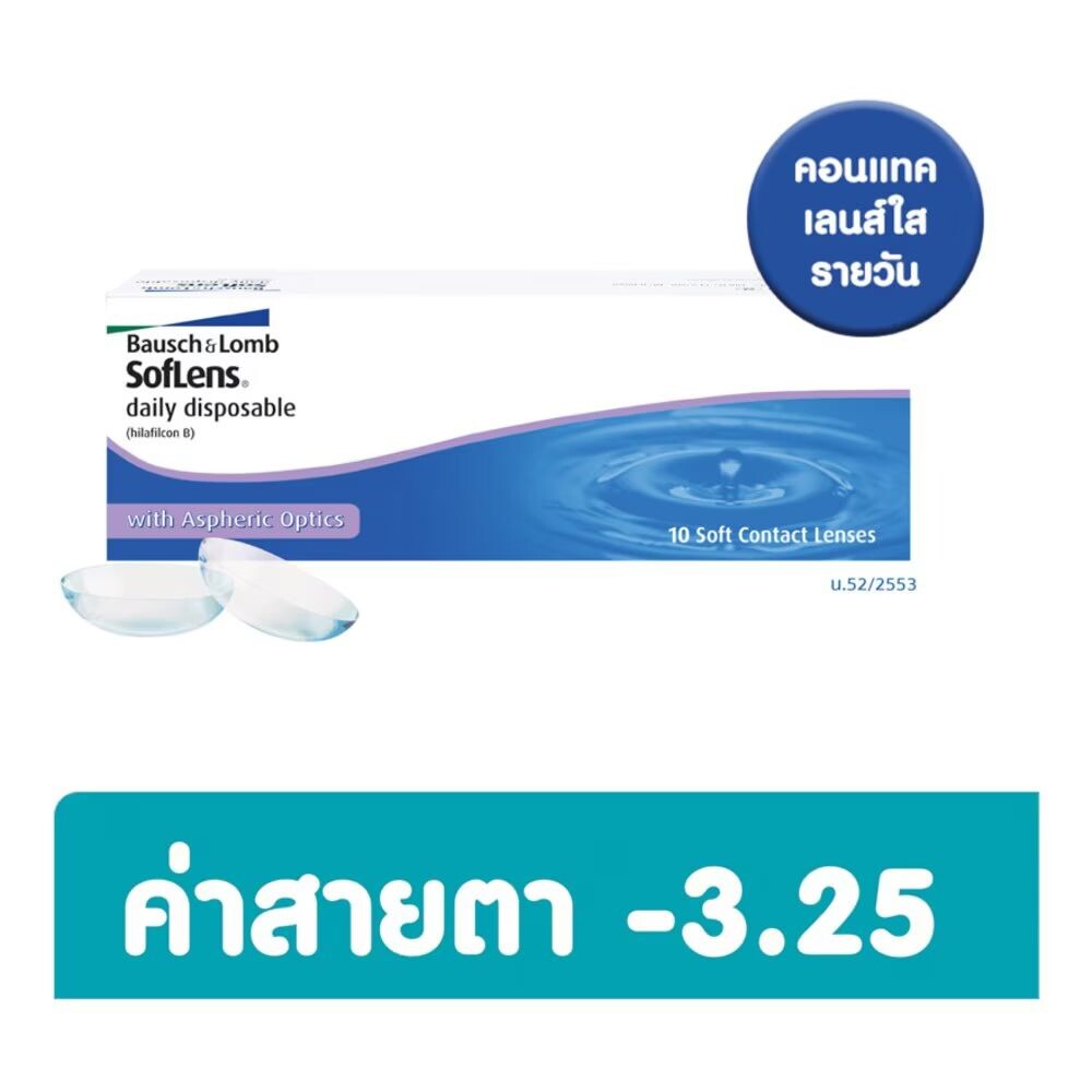 

Bausch & Lomb B+L10SoftLens ContactDaily 10 шт. -3,25, tinted blue