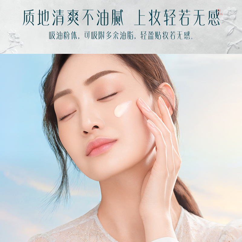 Набор из 2 солнцезащитных лосьонов little dai umbrella jade beauty cloud yarn с защитой от ультрафиолета spf50 pa+++ Florasis — фото 4