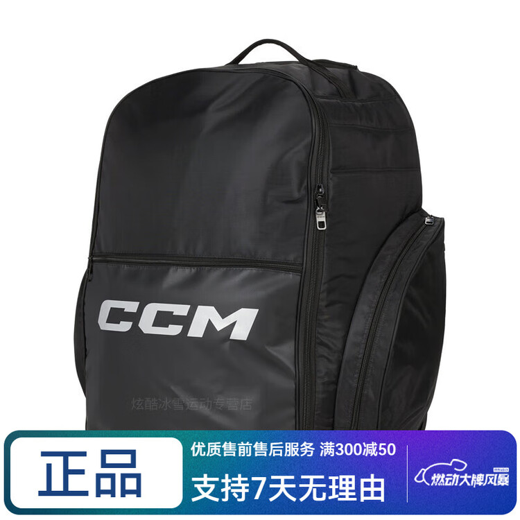 

CCM Сумка для хоккейного снаряжения, 46*71*38 см, черная