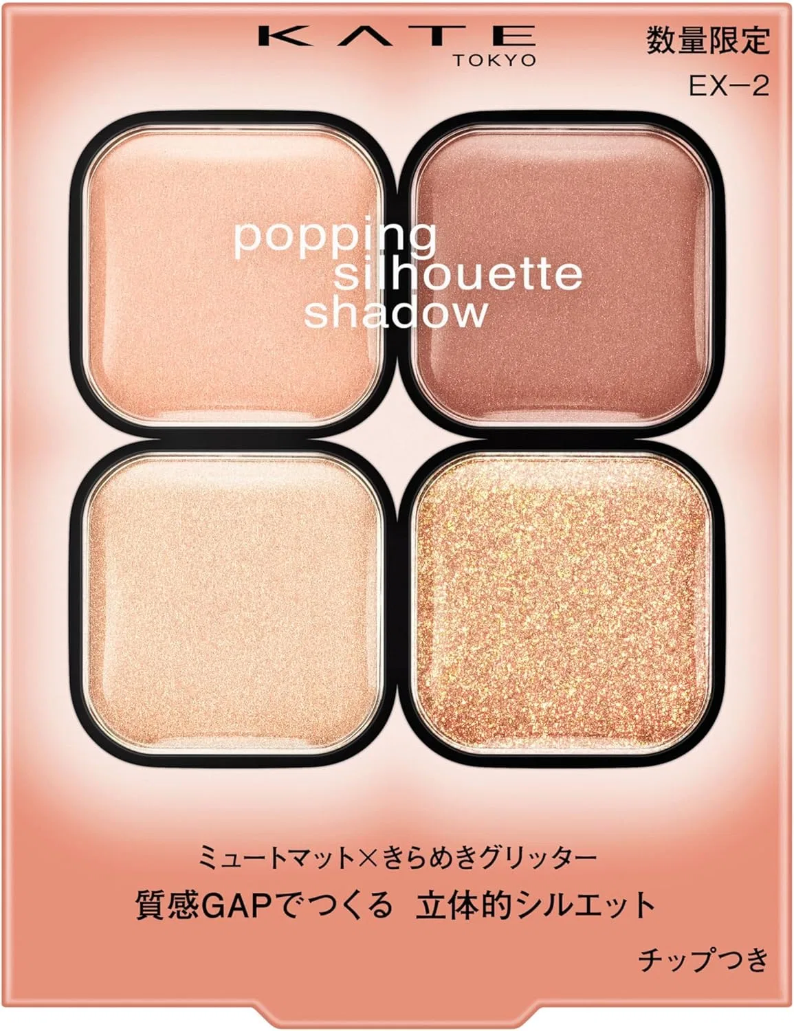 Тени для век Kate Popping Silhouette Shadow EX-2 Matte 3.6 г