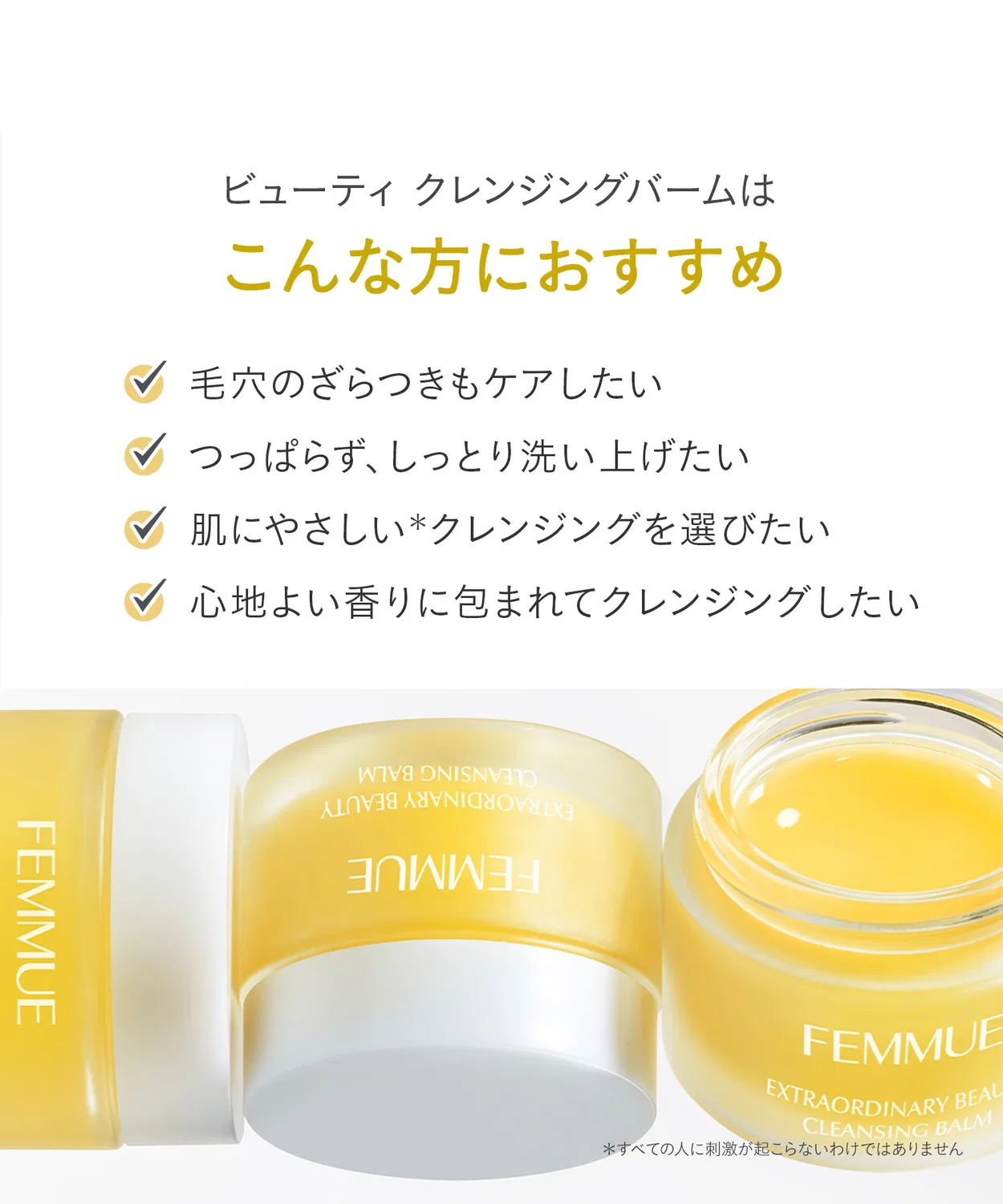 Средство для снятия макияжа Femmue — Бальзам для снятия макияжа Beauty Cleansing Balm, , жёлтый, 90 мл — фото 3