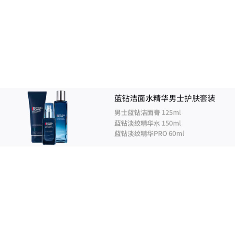 BIOTHERM Набор для ухода за кожей Biouquan Blue Diamond Wrinkle Reducing Cleanser Water Essence для увлажнения и питания 125мл+150мл+60мл — фото 2