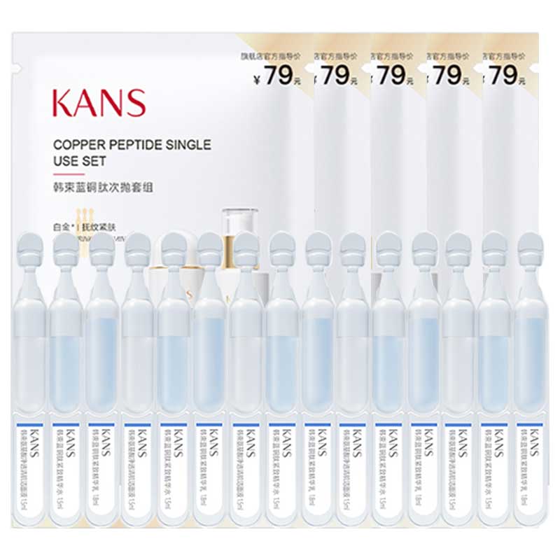 

Набор Hanlan Copper Peptide для подтяжки лица успокаивающий, подтягивающий, увлажняющий KANS