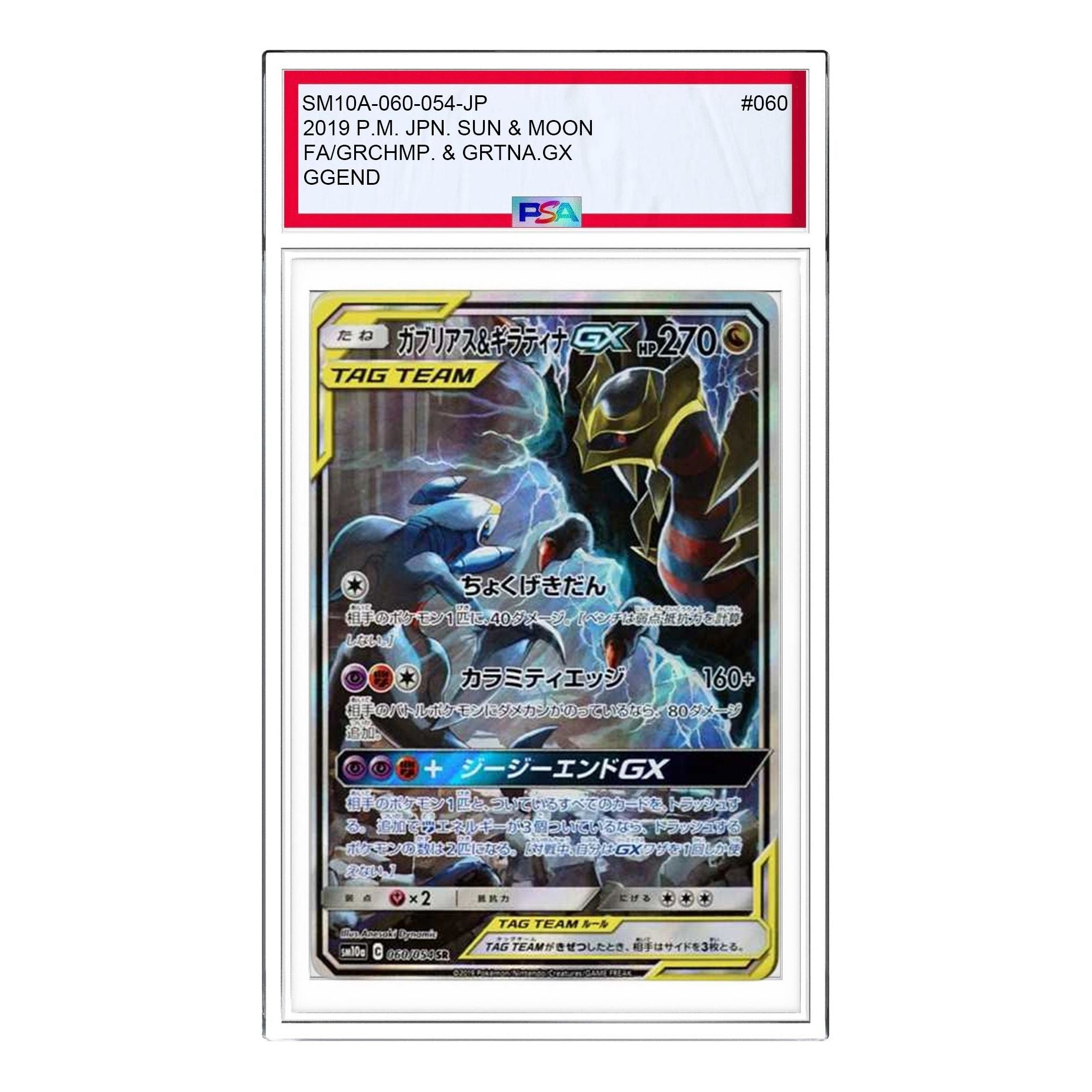 

Карта Pokemon GG End [SM10a 060/054] 'Garchomp & Giratina GX SR: SA'