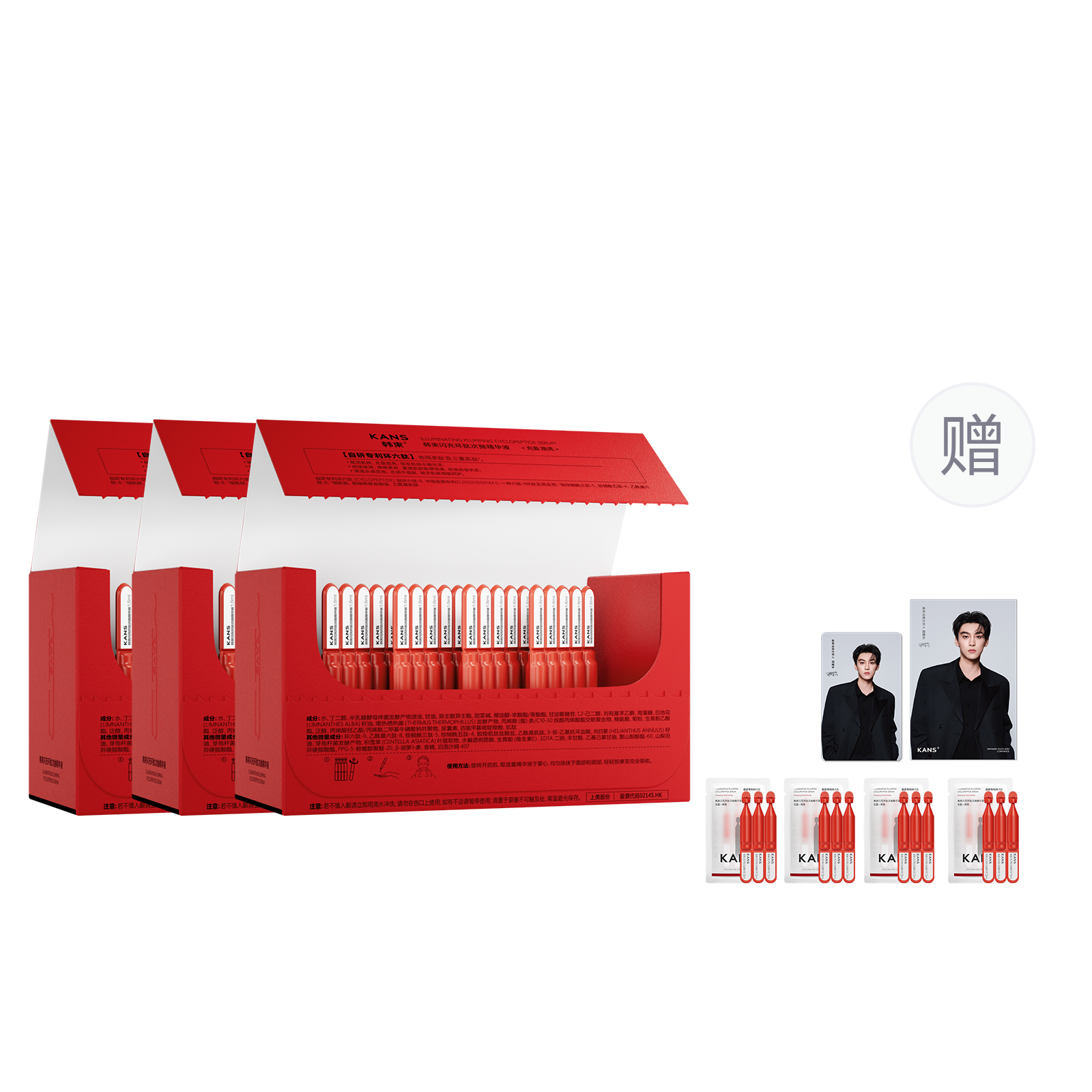 

Сыворотка с пептидами и беспроводной зарядкой с системой вторичного высвобождения KANS, 20 pcs*3 boxes[comes with 12 pcs]