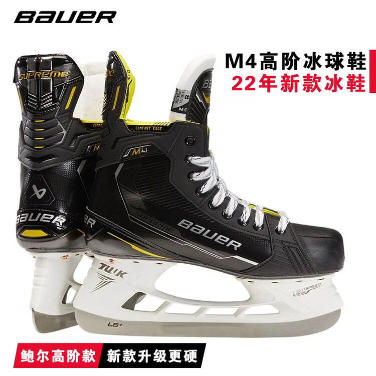 

BAUER Supreme M4 детские, юниорские и взрослые коньки для хоккея с шайбой, размер 31.5