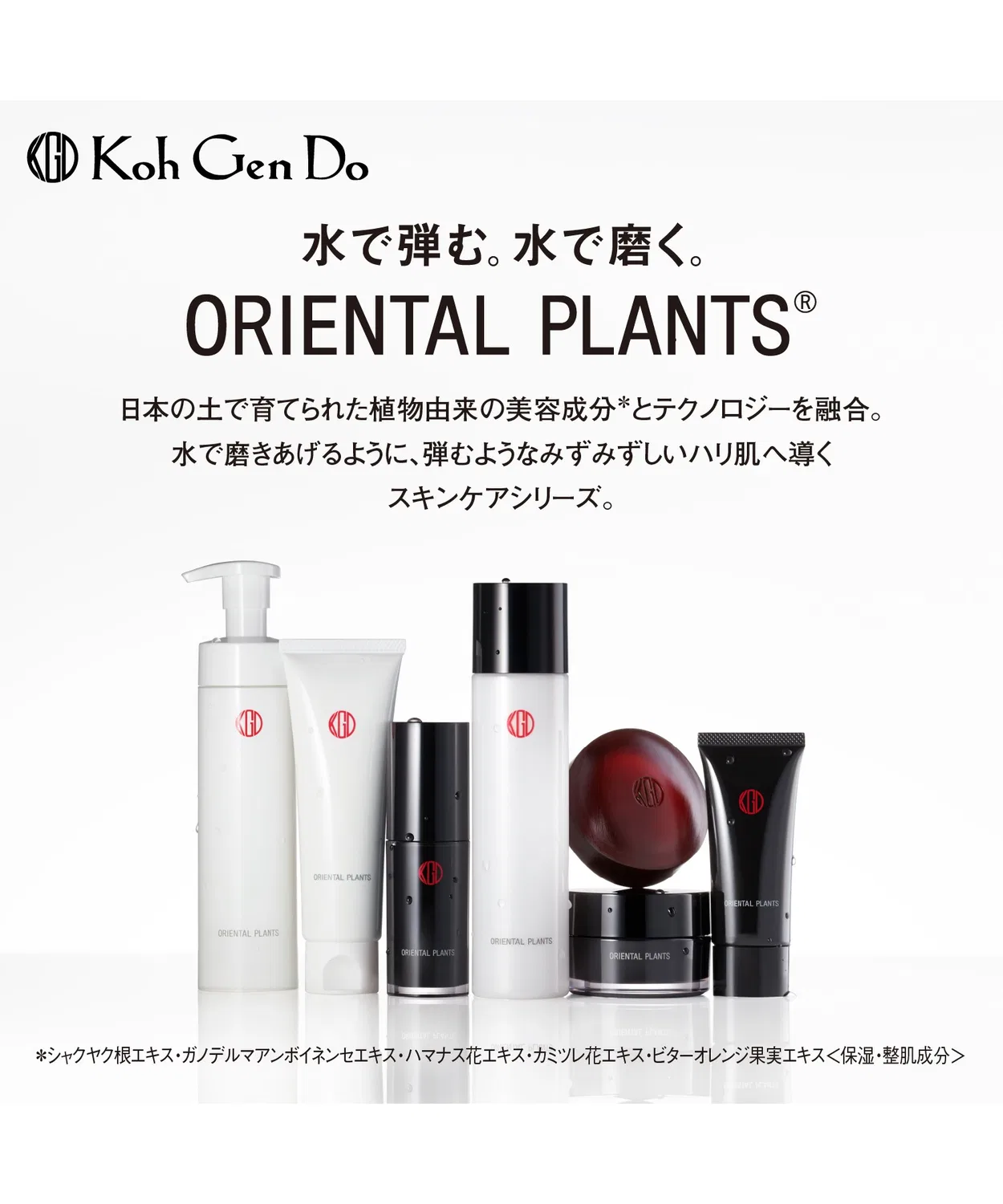 Крем Oriental Plants Эмолиентный увлажняющий Koh Gen Do 40 г — фото 4