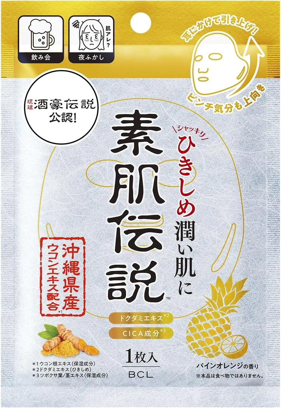 Тоник Sukiden Story — Листовая Bare Skin Legends Balancing Hydro Mask, 30 мл
