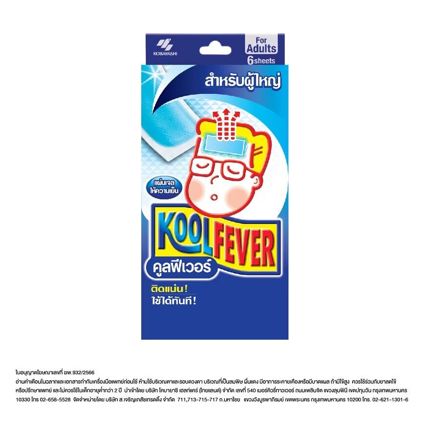 

Koolfever Для взрослых 6 листов, Blue color patch