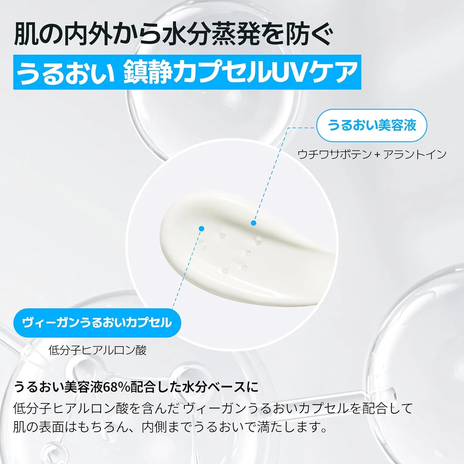 Солнцезащитный крем Make Prem UV Defense Me Watery Capsule Sun Cream SPF 50+ PA++++ 50 мл Makep:Rem — фото 3